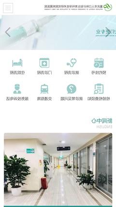 重庆市计生医院手机网站