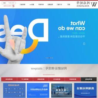 重庆网站建设_网站制作_seo网站优化设计开发-元昊部落